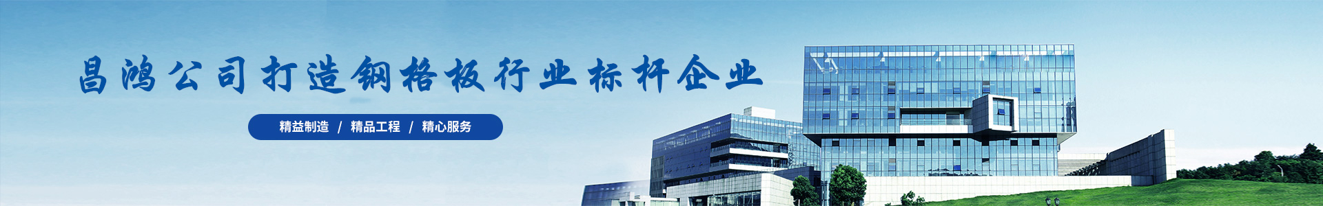 無錫香蕉视频下载安装鋼格板有限公司